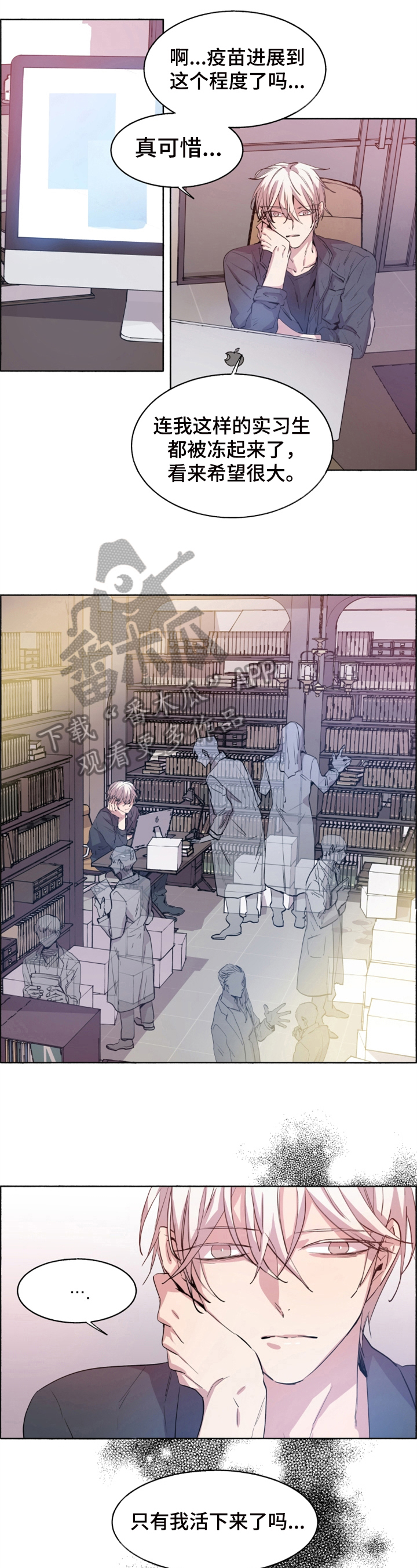 夏天的男生衬衫浅绿色漫画,第27章：疫苗4图