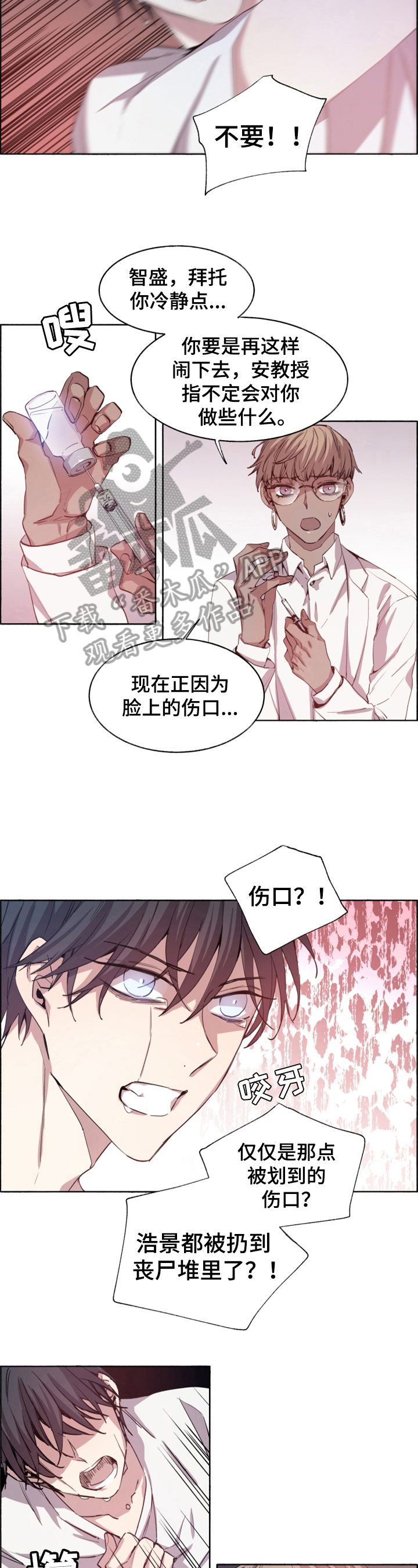 夏天的男孩衣服漫画,第17章：急切4图
