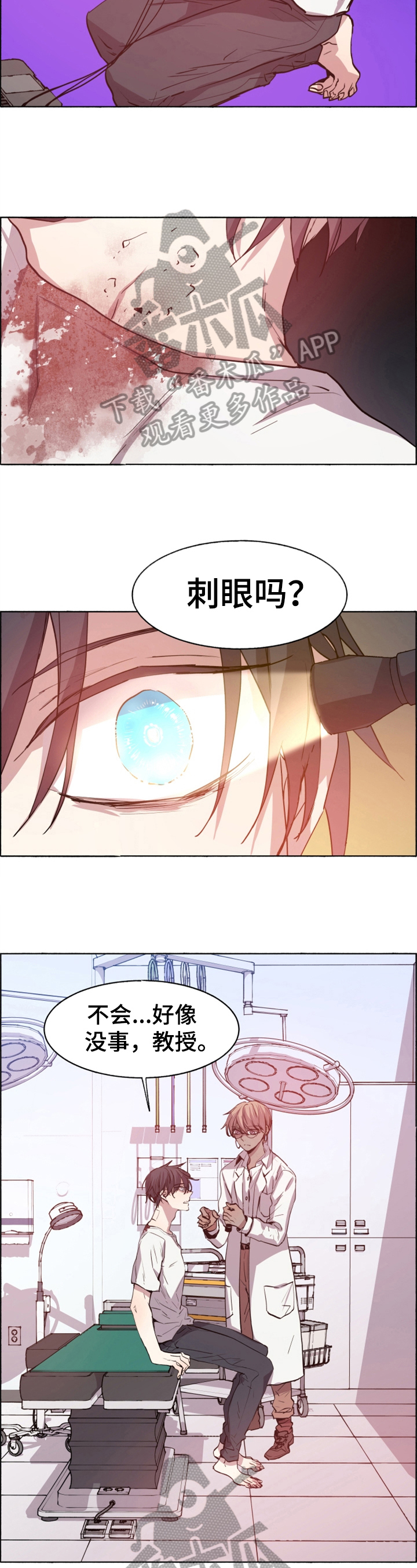 夏天的男孩衣服漫画,第25章：检查3图