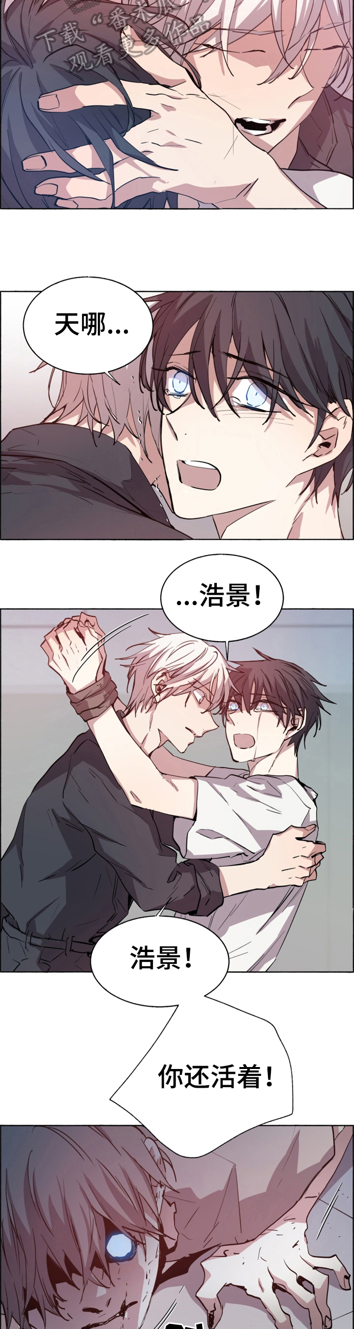 夏天的男孩鞋子漫画,第22章：紧急状况3图