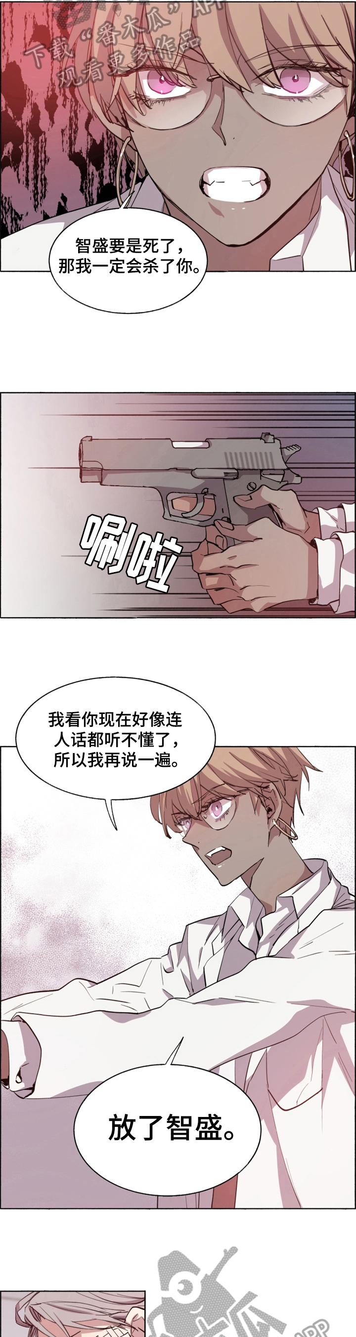 夏天的男孩衣服漫画,第21章：实验5图