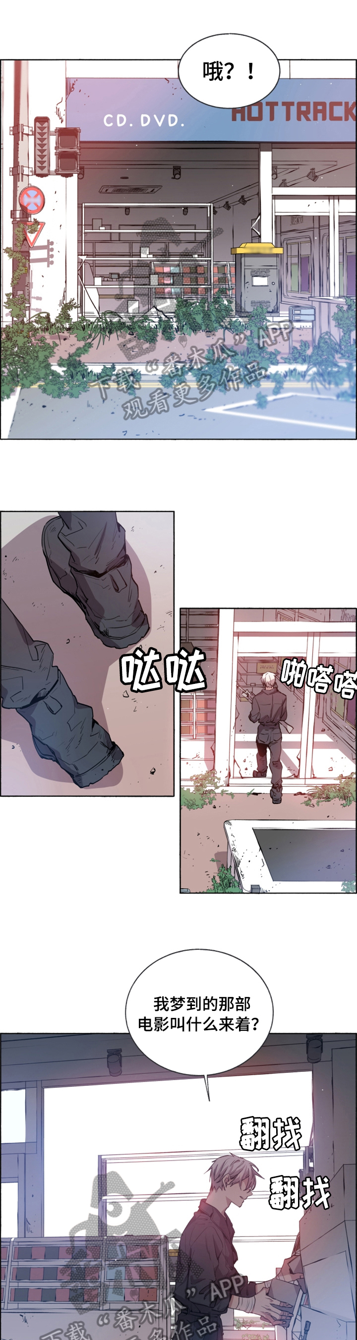 夏天的男孩衣服漫画,第9章：珍惜的东西1图