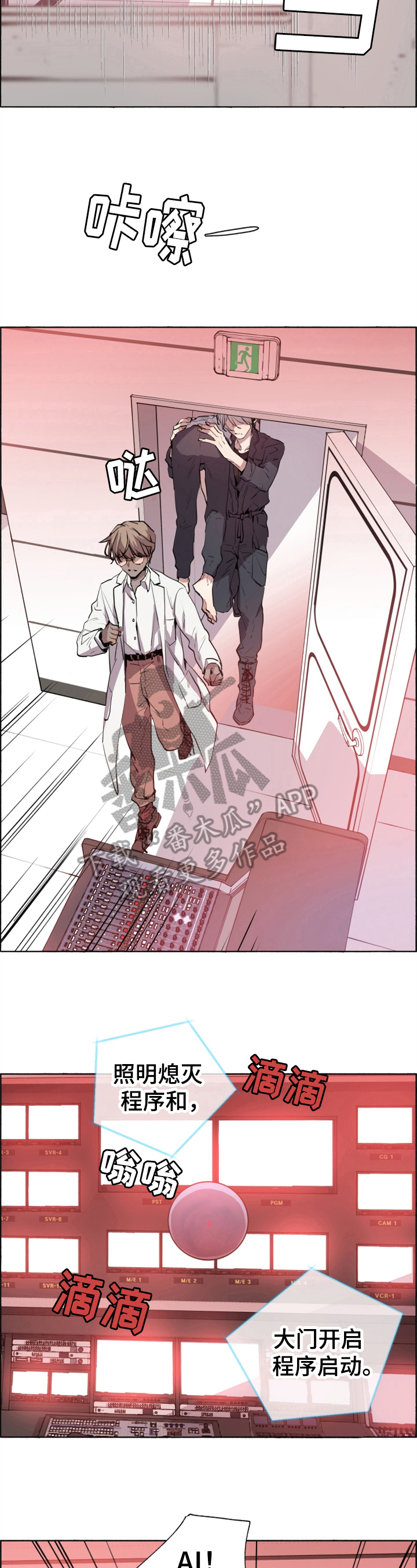 夏天的男孩衣服漫画,第23章：开启大门4图