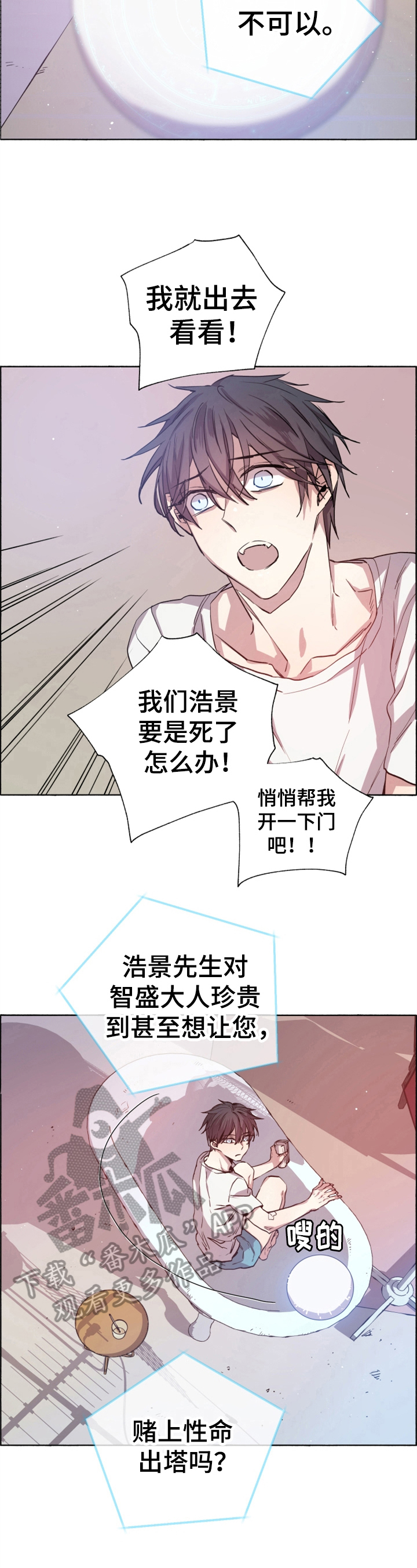 夏天的男孩衣服漫画,第9章：珍惜的东西5图