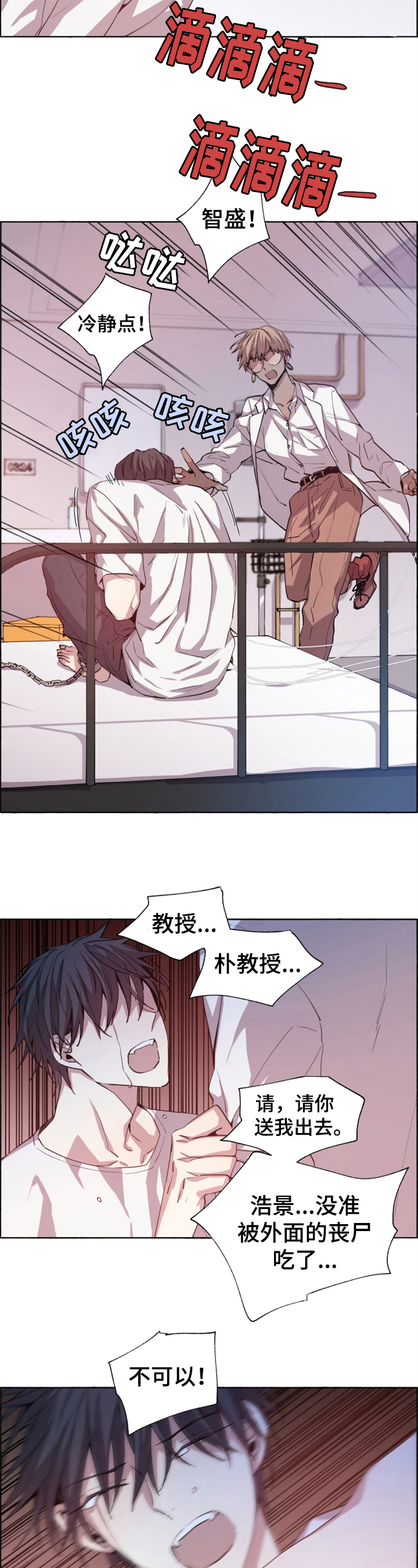 夏天的男孩衣服漫画,第17章：急切3图