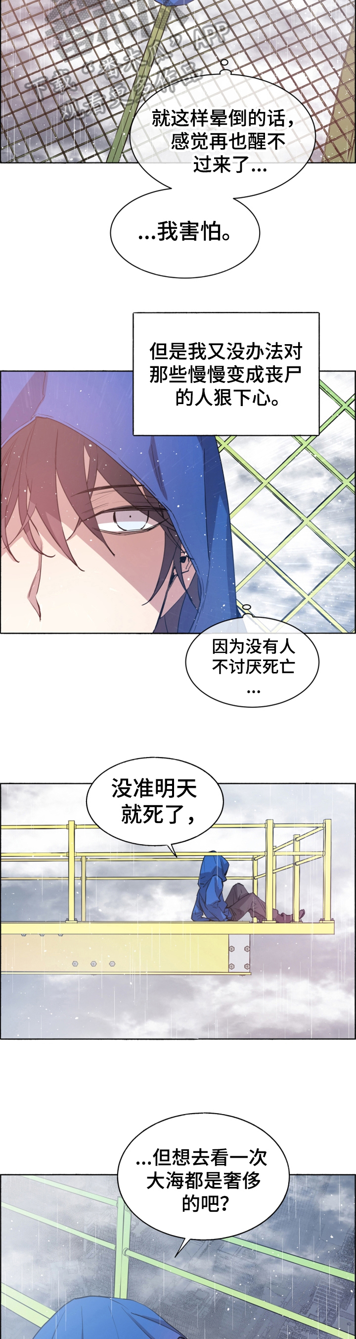 夏天的男孩衣服漫画,第11章：闲言碎语2图