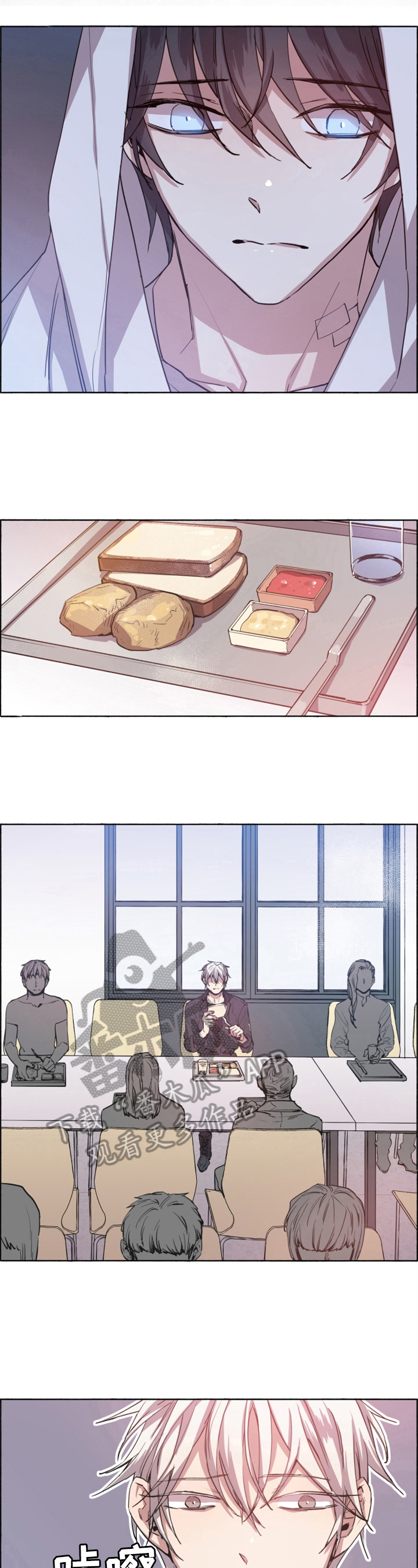 夏天的男孩衣服漫画,第6章：采血5图