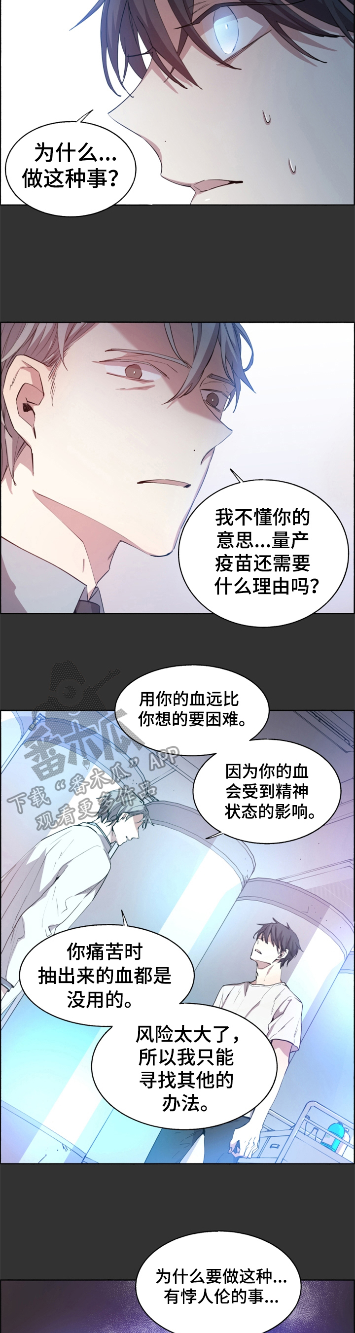 夏天的男孩衣服漫画,第16章：俘虏2图