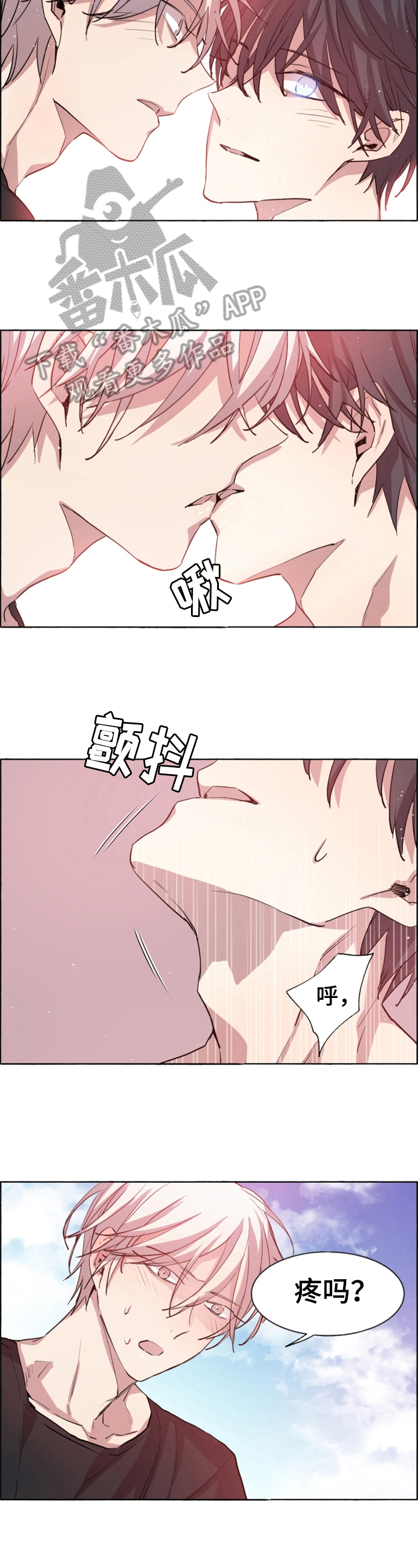 夏天的男孩衣服漫画,第28章：无法冷静4图