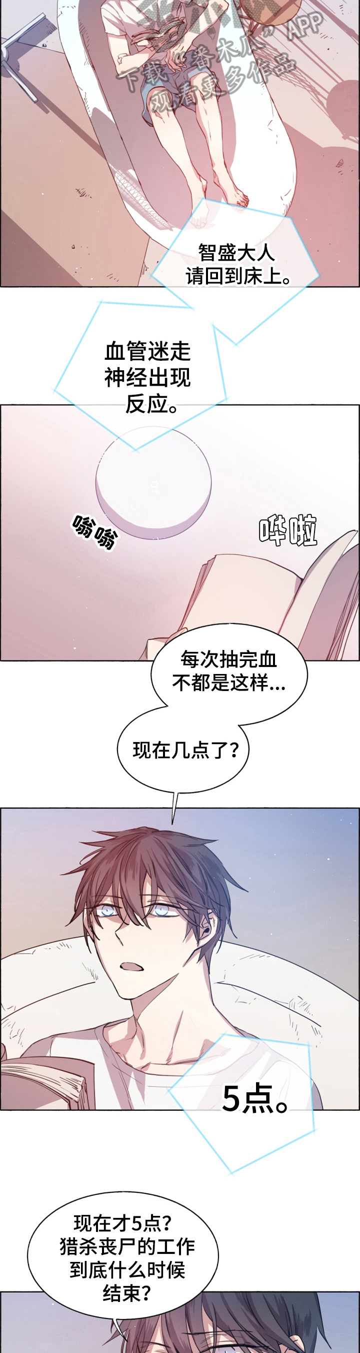 夏天的男孩衣服漫画,第9章：珍惜的东西3图