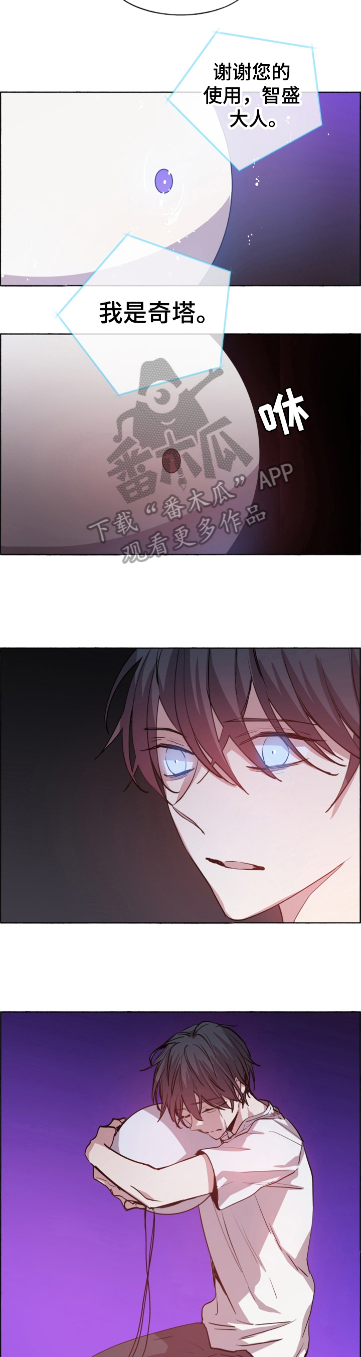 夏天的男孩衣服漫画,第25章：检查2图