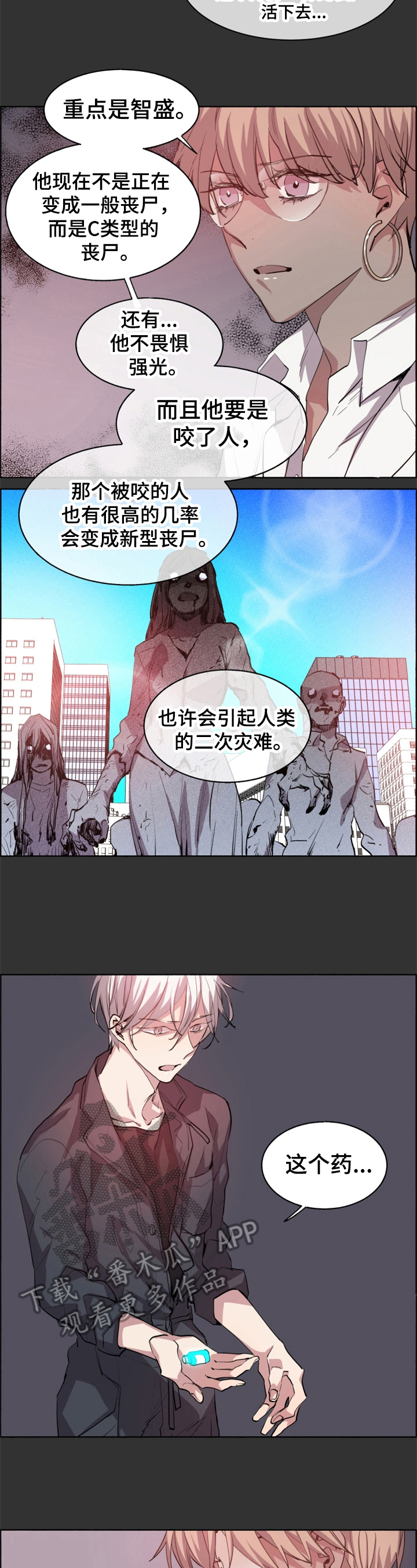 夏天的男孩衣服漫画,第29章：选择3图