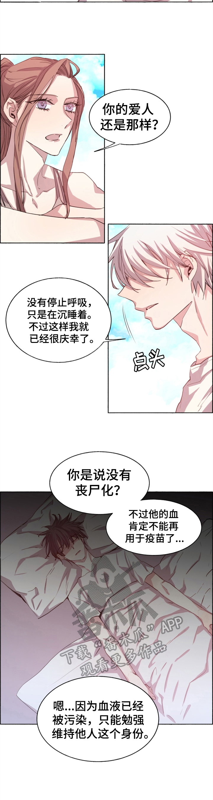 夏天的男孩衣服漫画,第30章：苏醒【完结】4图