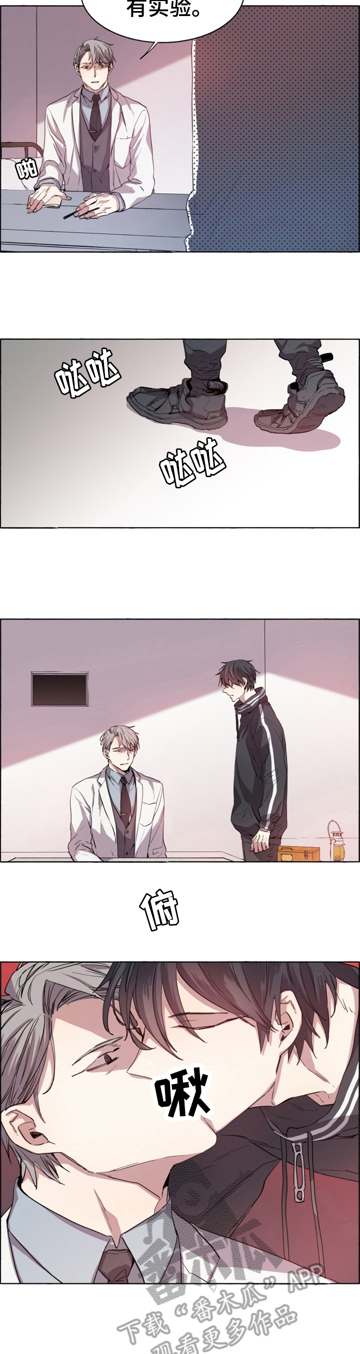 夏天的味道电视剧第20集漫画,第5章：心情糟糕4图