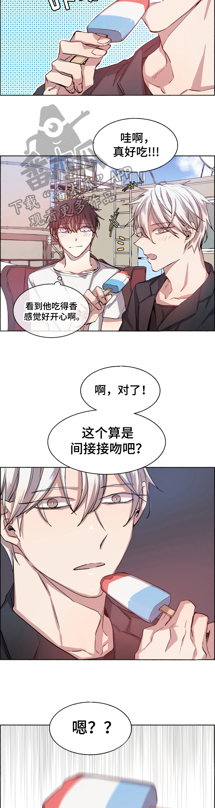 夏天的男孩衣服漫画,第8章：消灭丧尸2图
