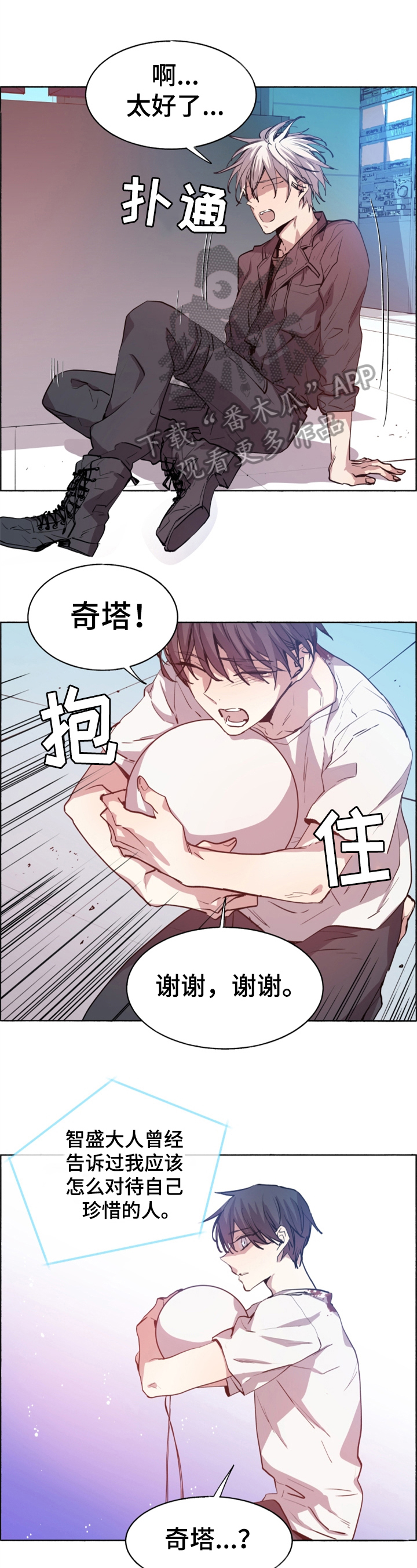 夏天的男孩衣服漫画,第25章：检查1图