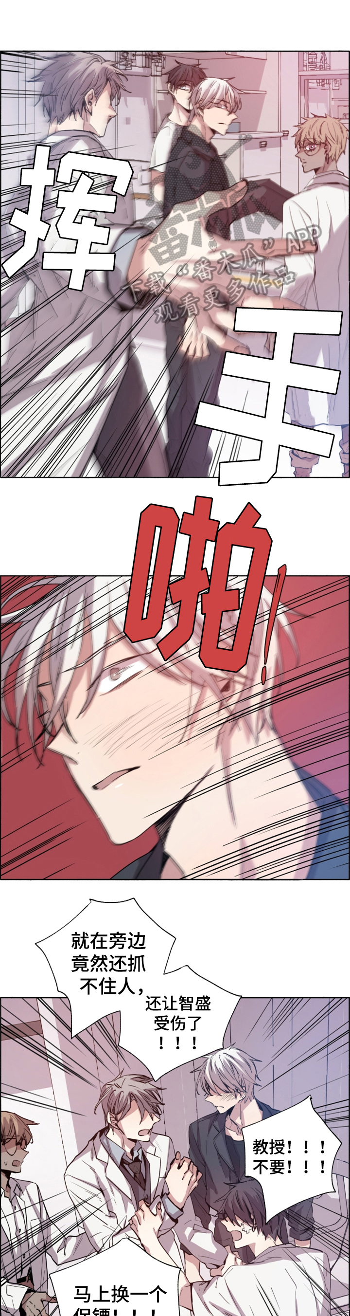 夏天的男孩衣服漫画,第13章：原因1图