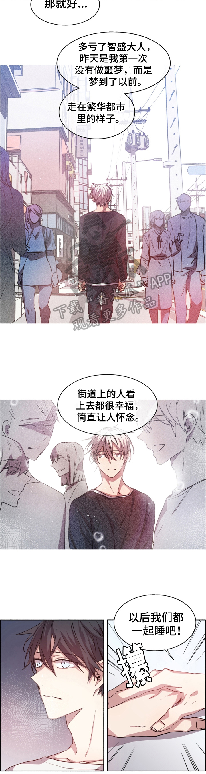 夏天的男孩衣服漫画,第10章：感谢3图