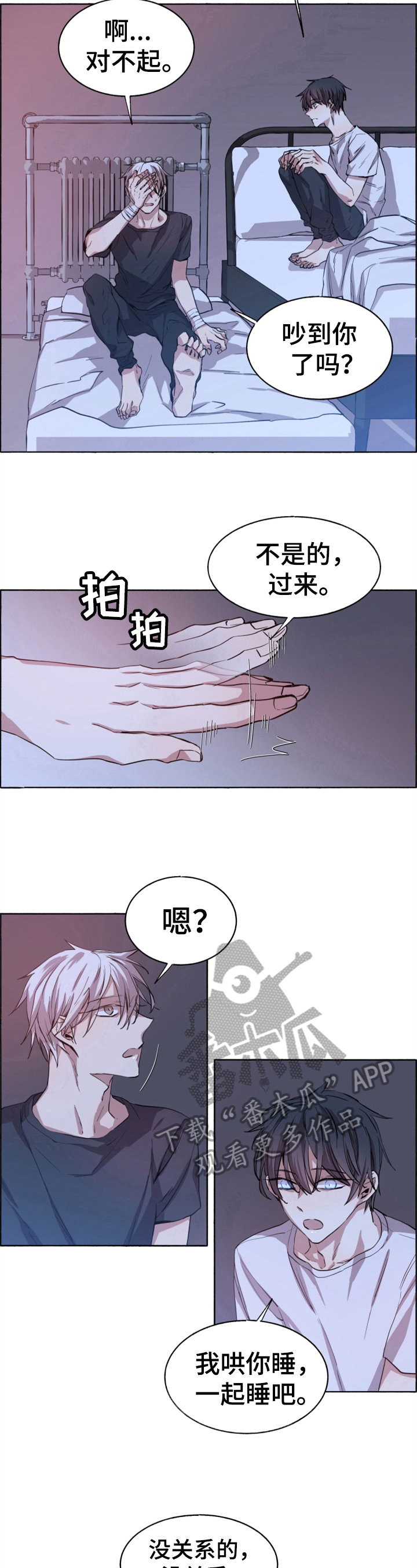 夏天的男孩衣服漫画,第8章：消灭丧尸5图