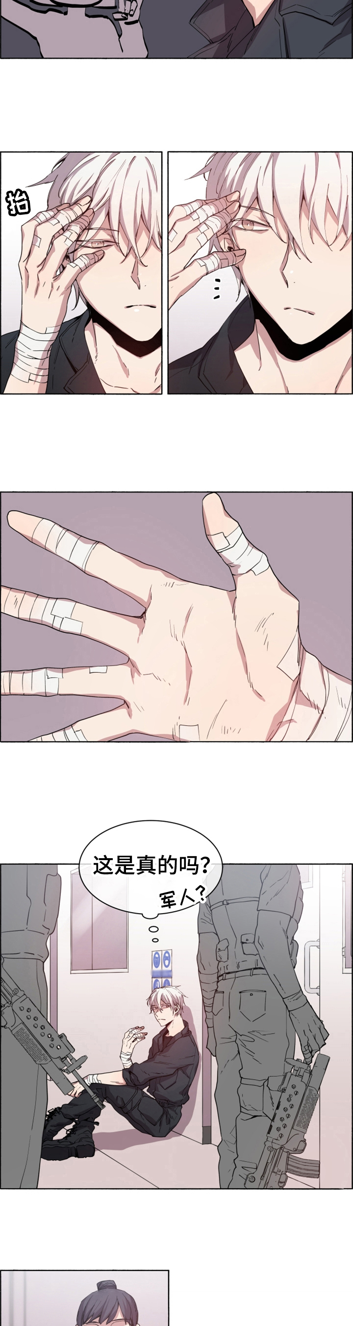 夏天的男孩衣服漫画,第2章：注射疫苗4图