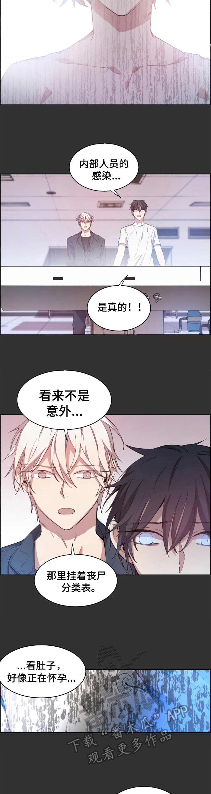 夏天的男孩衣服漫画,第15章：被发现5图