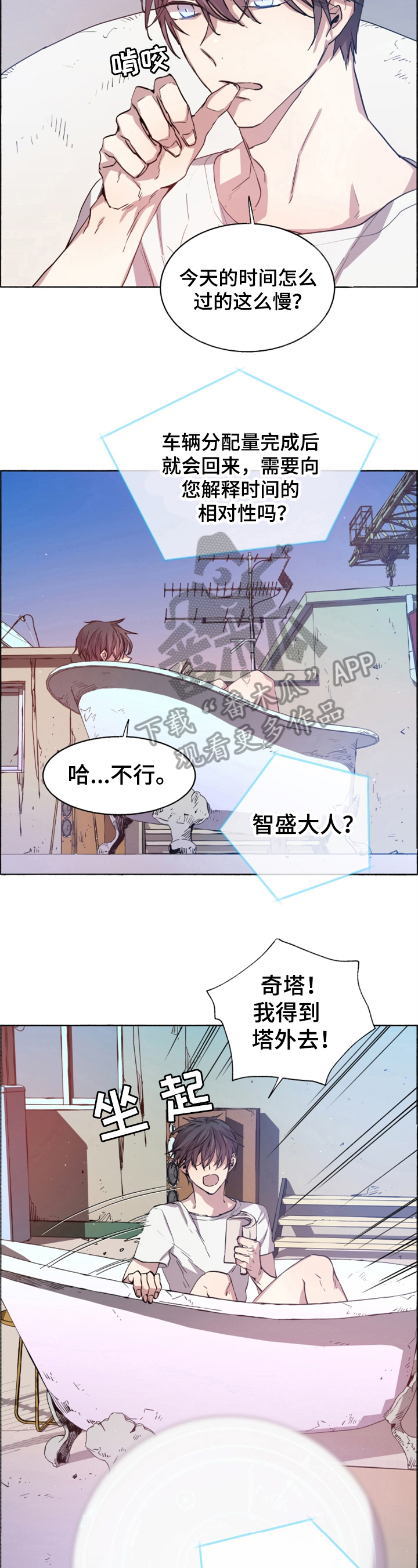 夏天的男孩衣服漫画,第9章：珍惜的东西4图