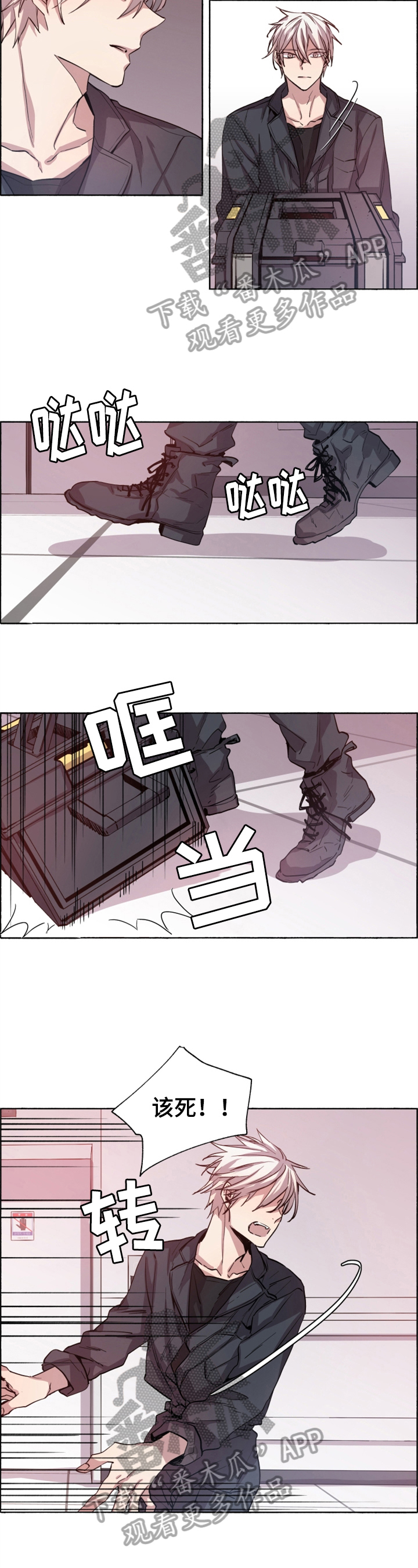 夏天的男孩子长裤漫画,第12章：阻止2图