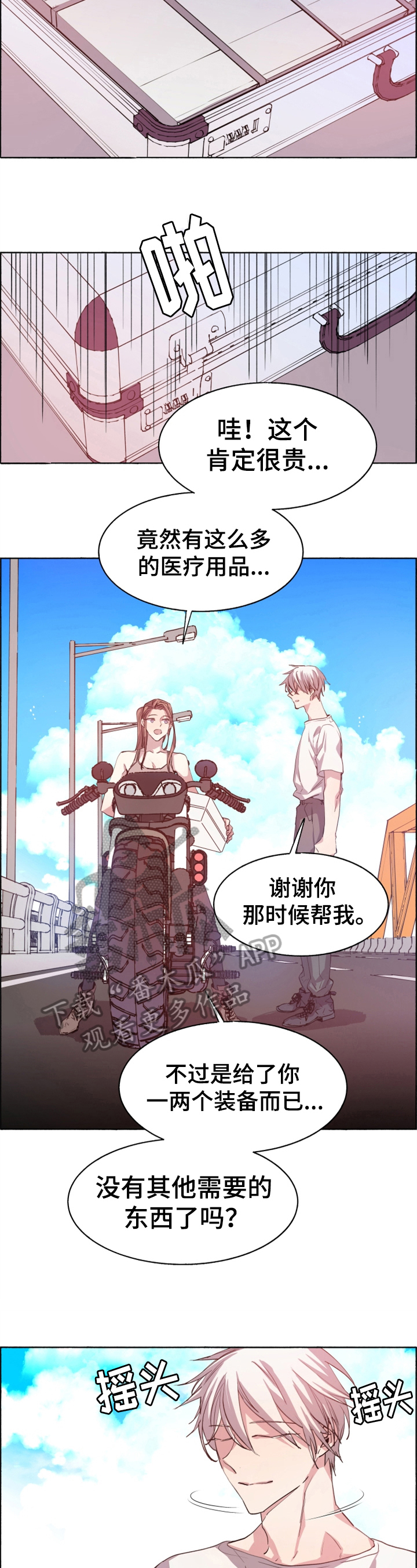 夏天的男孩衣服漫画,第30章：苏醒【完结】3图