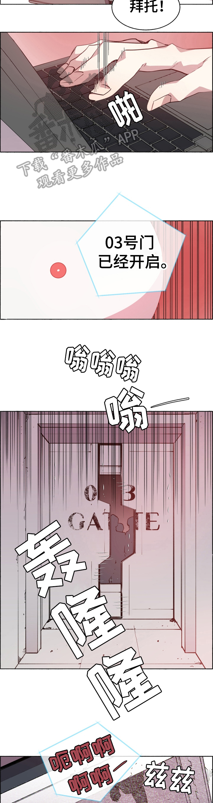 夏天的男孩衣服漫画,第24章：AI在线2图