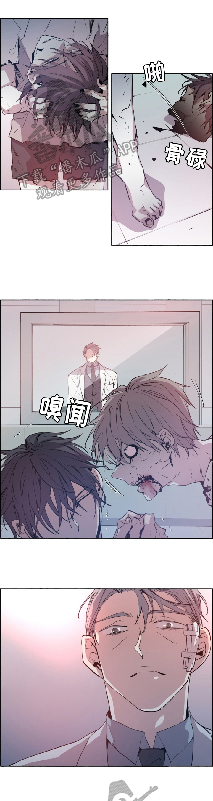 夏天的男孩衣服漫画,第21章：实验1图