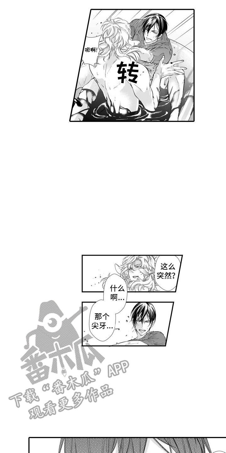 克服重重困难去爱你漫画,第4章：尖牙4图