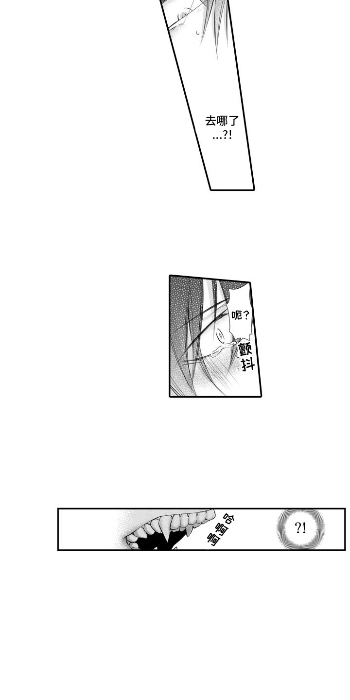 克服重重困难去爱你漫画,第4章：尖牙3图