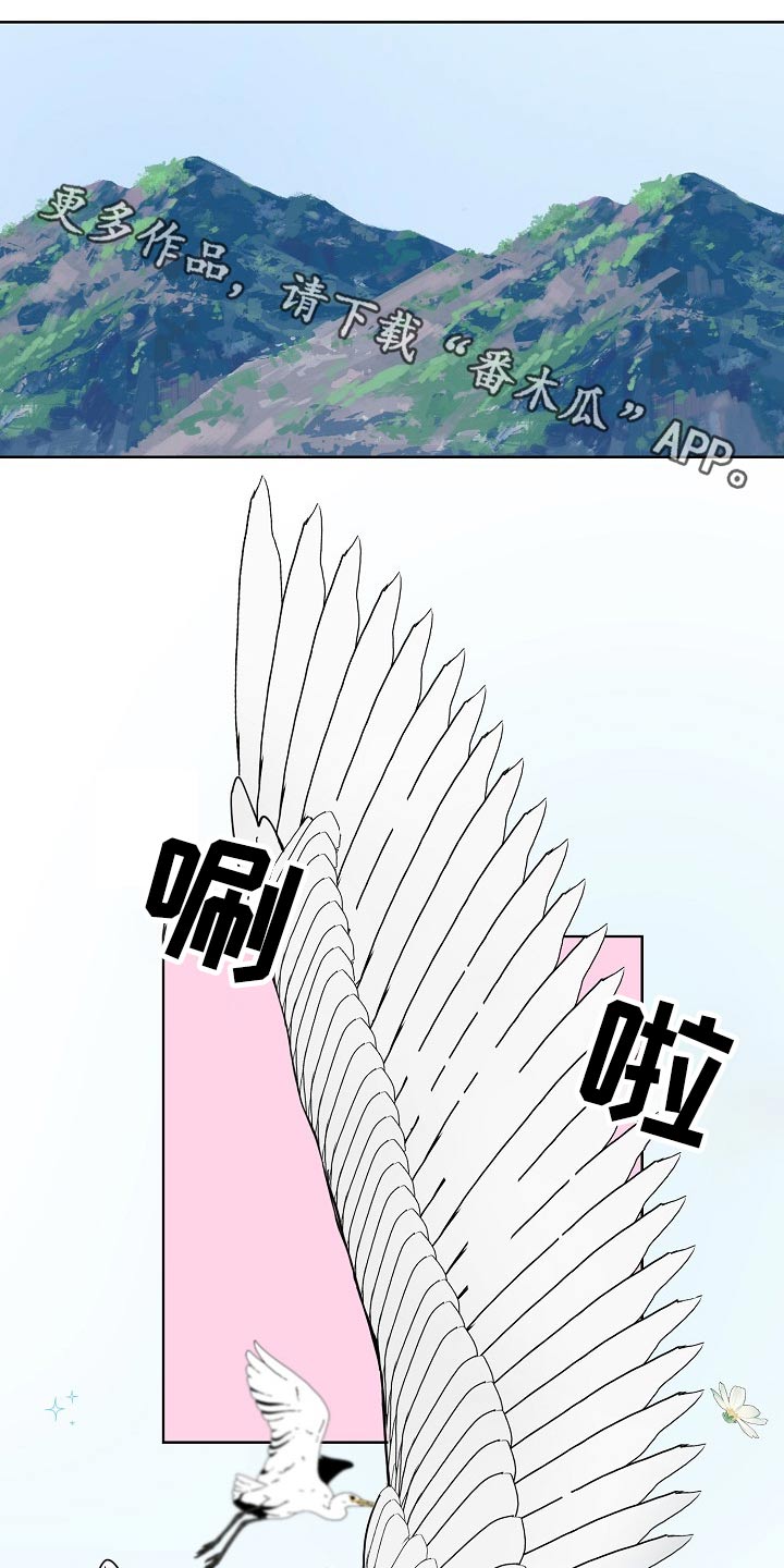 遗失的物品110受理吗漫画,第36章：担心1图