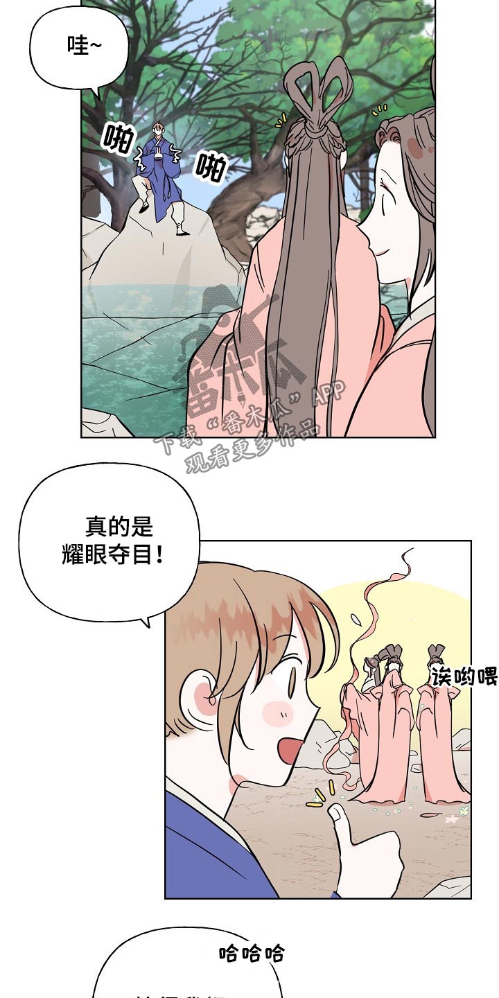 遗失的物品110受理吗漫画,第36章：担心4图