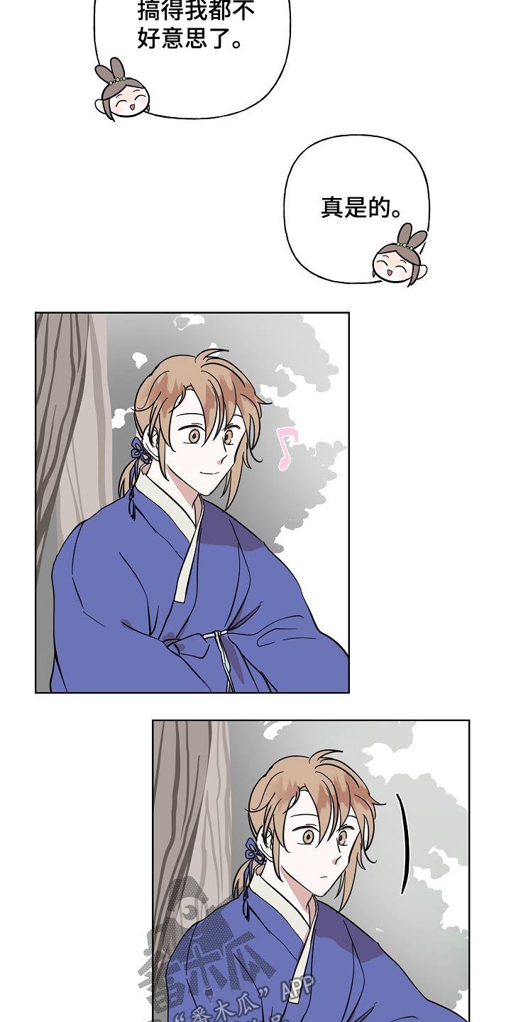 遗失的物品110受理吗漫画,第36章：担心5图