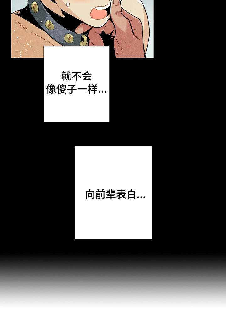 天降外星人的猫漫画,第60章：原则4图