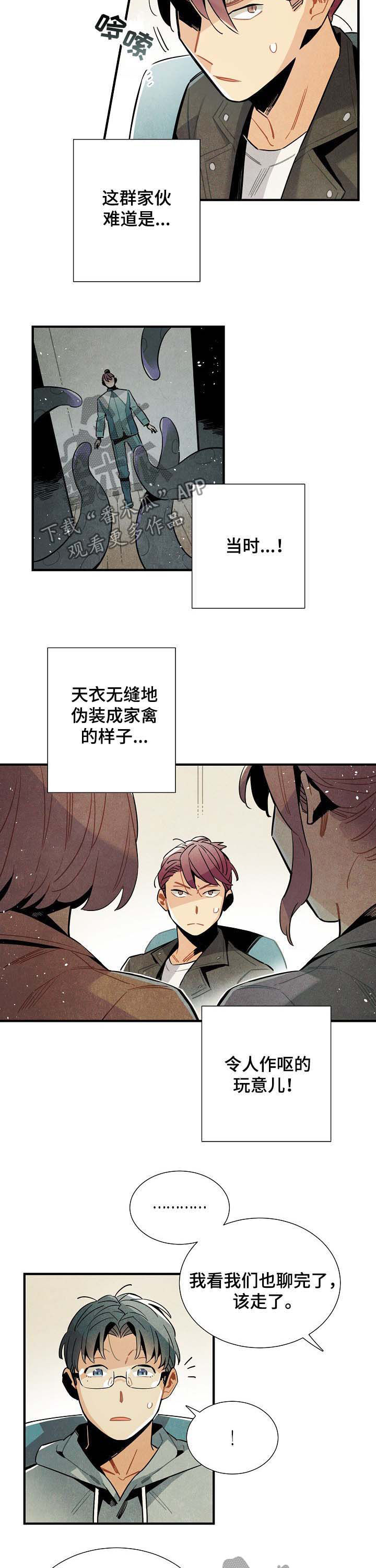 外星人降临电影漫画,第69章：吃了他4图