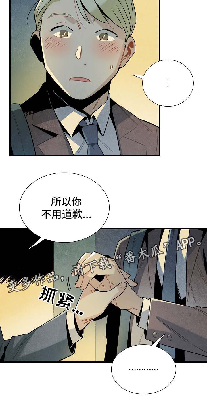 外星人降临电影漫画,第46章：不用想也知道5图