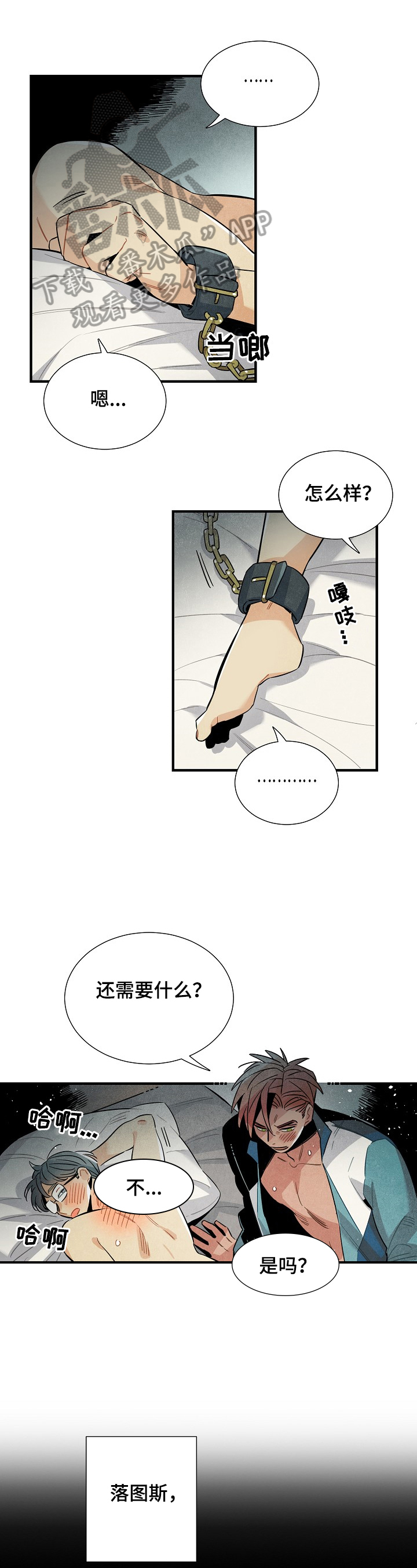 天降外孙后续漫画,第95章：喜欢1图