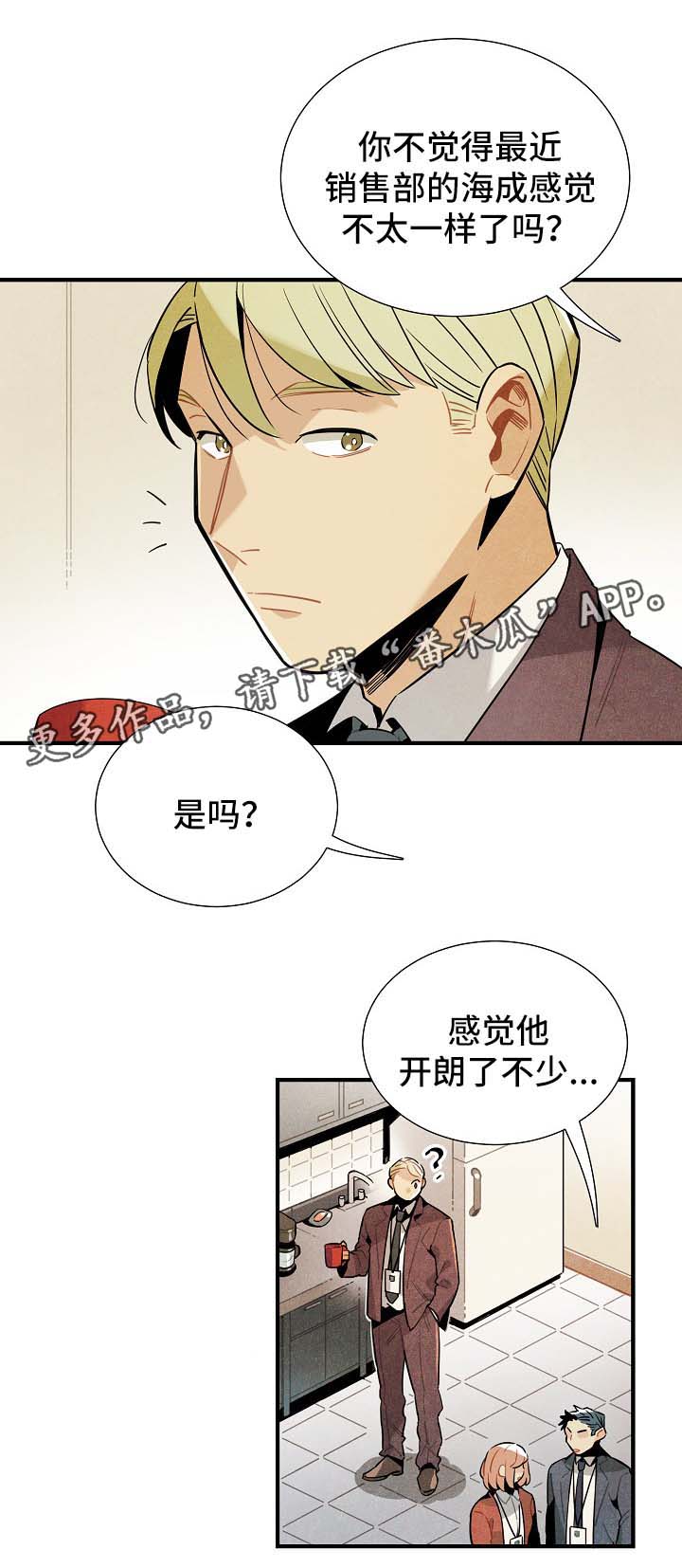 天降神兵漫画,第35章：拉回现实1图