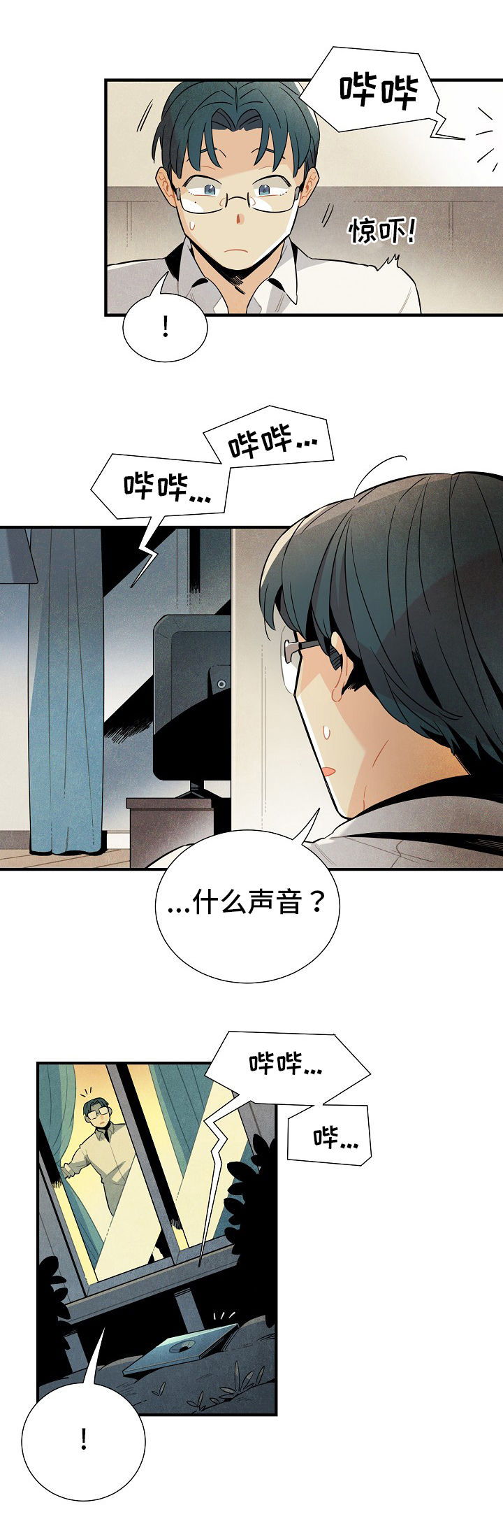 天降萌宝漫画,第4章：上门3图