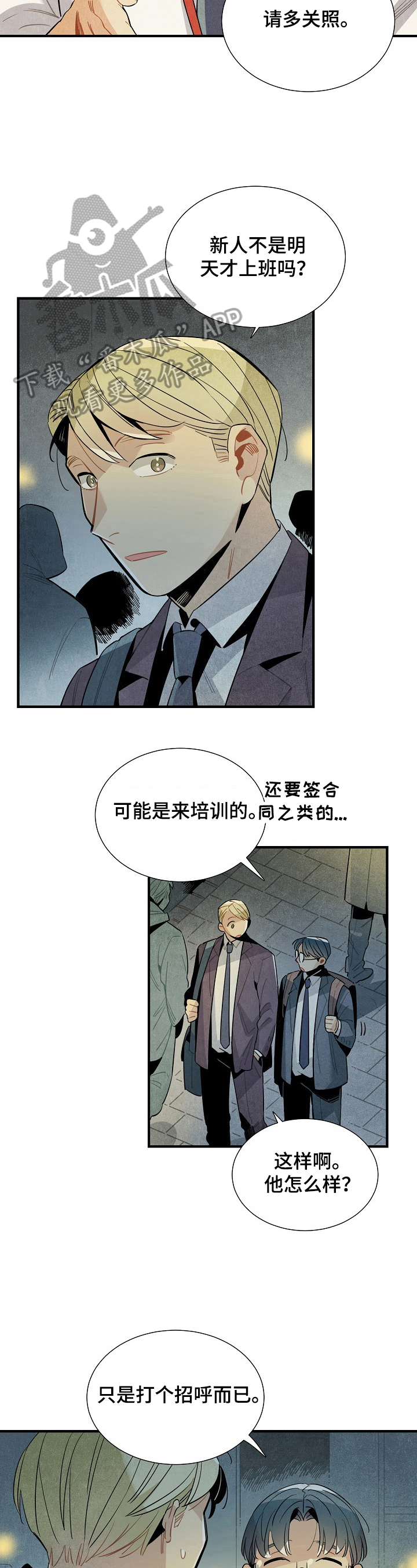 外星人降临电影漫画,第105章：想念4图