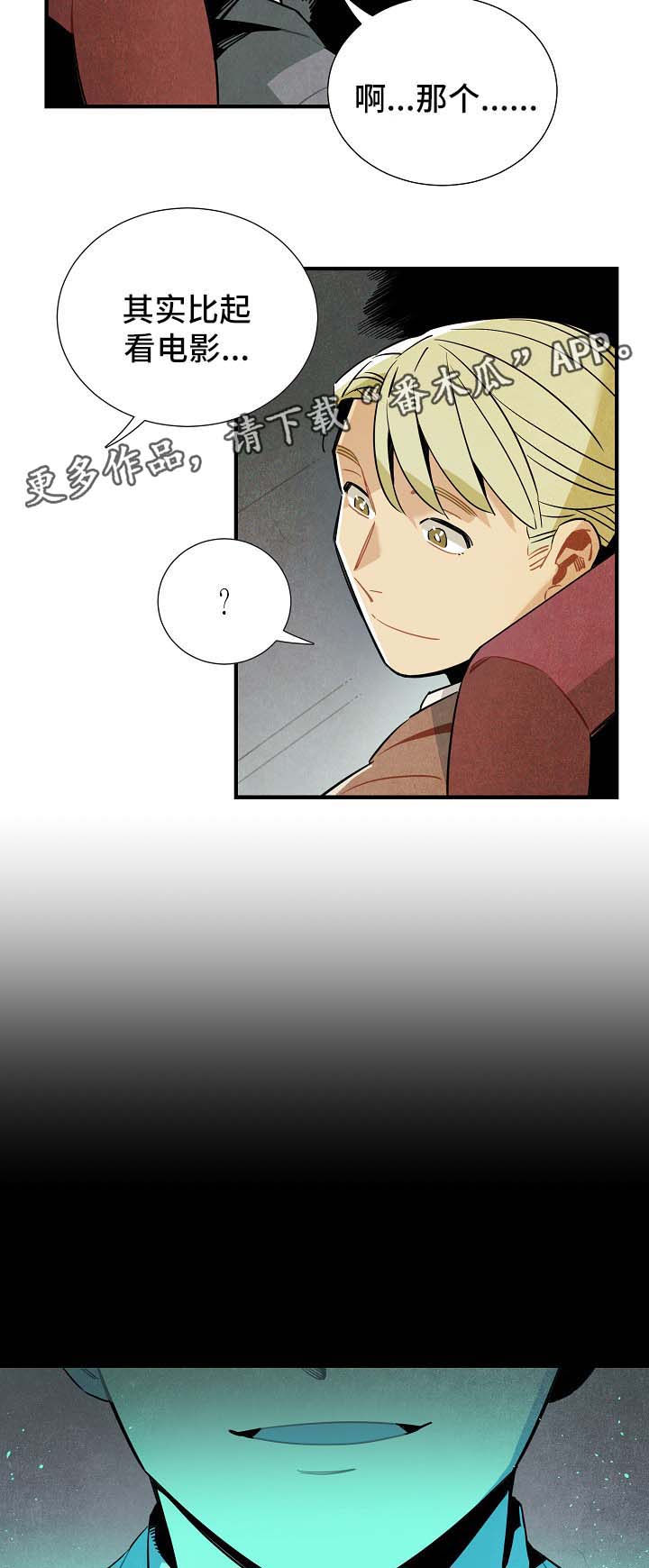 天降外星人战舰漫画,第44章：进展2图