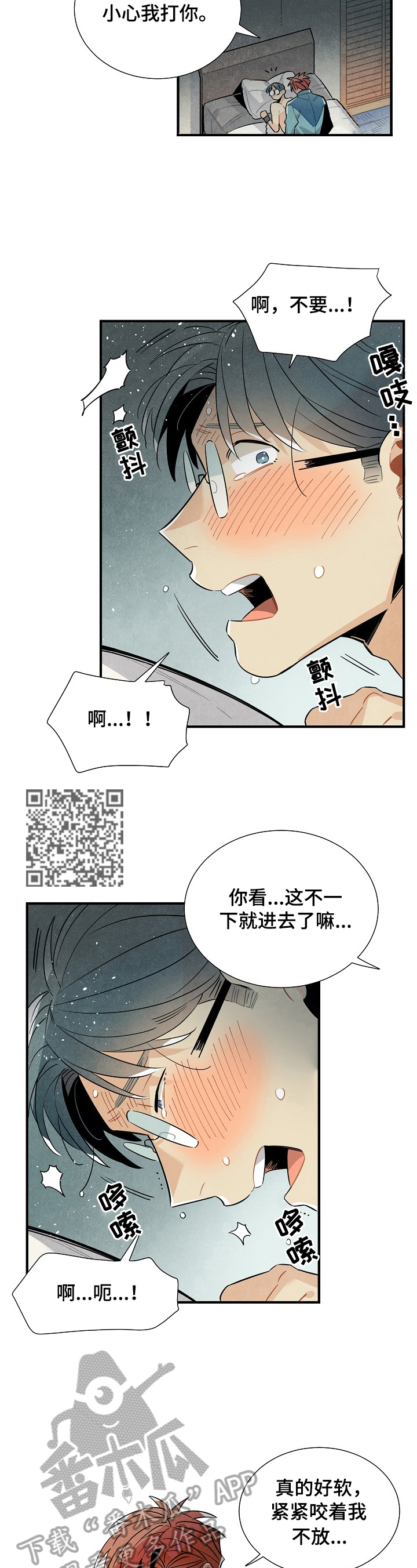 天降外孙后续漫画,第95章：喜欢5图
