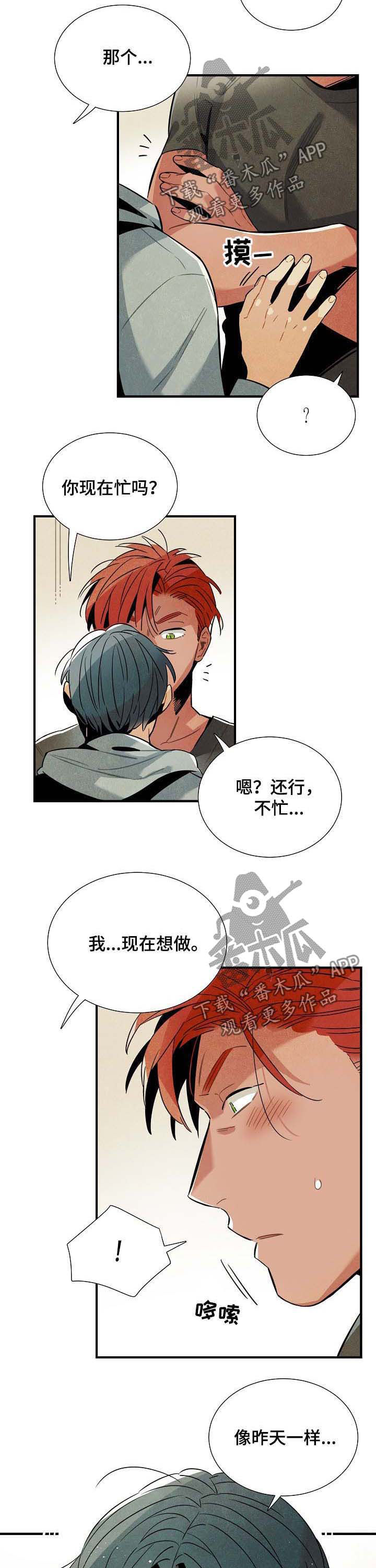 外星人降临电影漫画,第70章：后悔一辈子3图