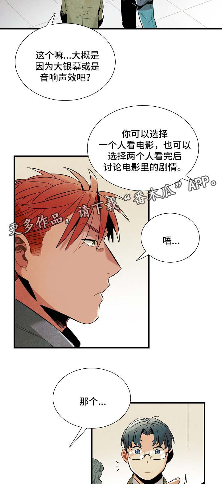 外星人降临电影漫画,第40章：看电影3图