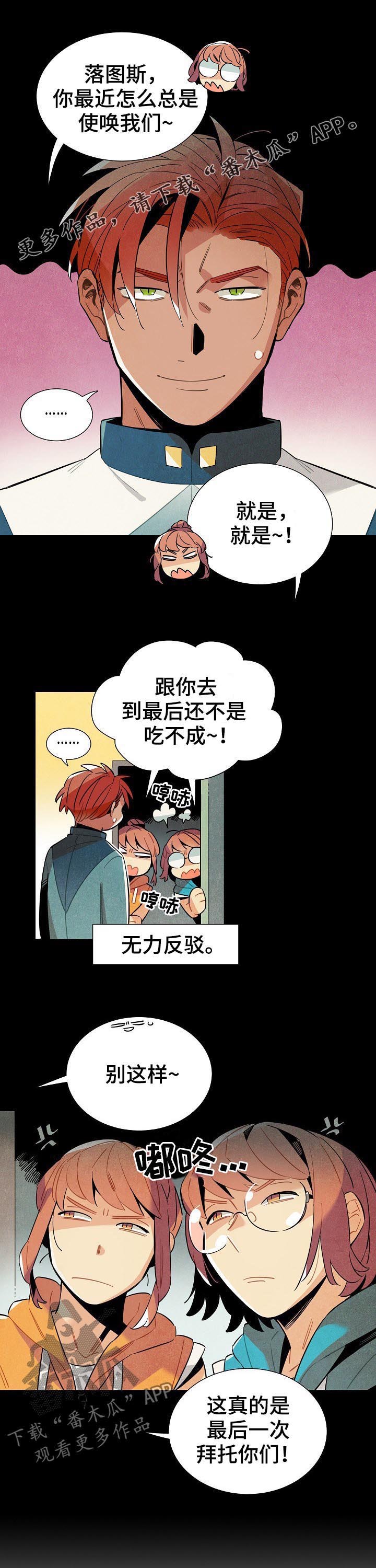 天降外星人的猫漫画,第89章：单纯1图