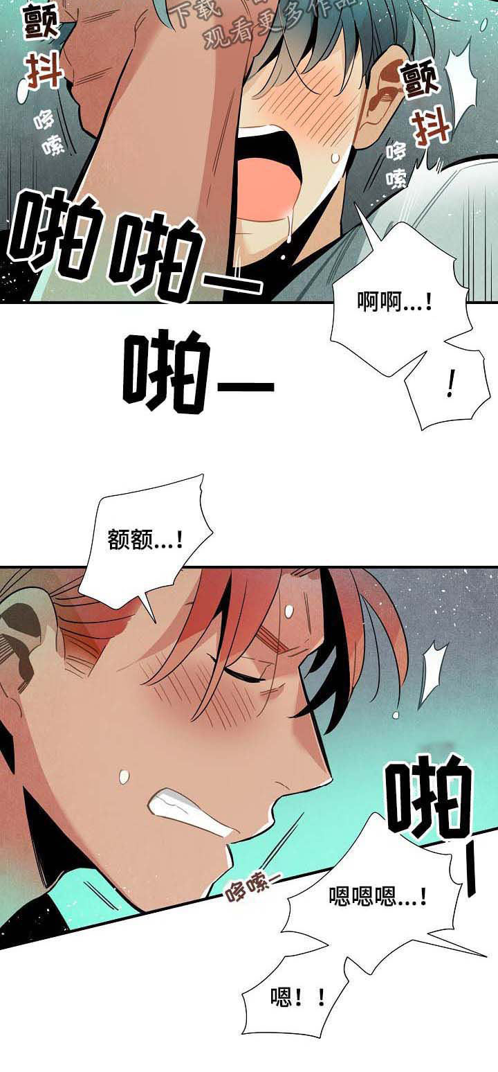 天降外星人韩漫漫画,第66章：结果4图