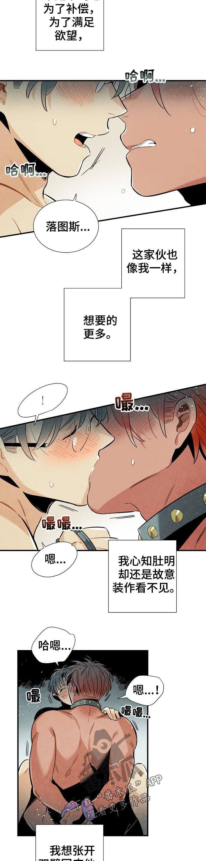 天降外星人的猫漫画,第79章：不能回应5图