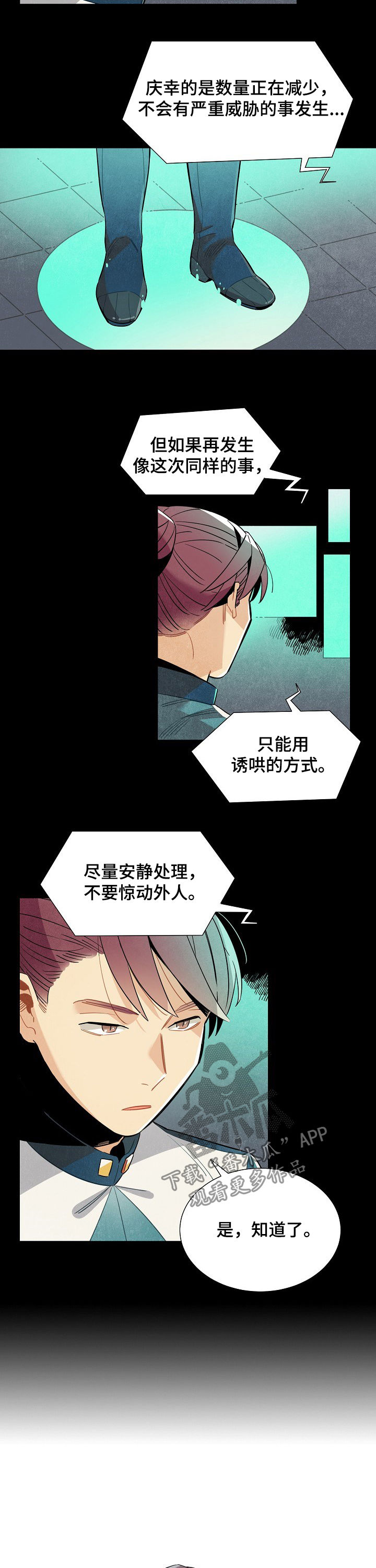 外星人降临电影漫画,第109章：番外：都是坏人2图